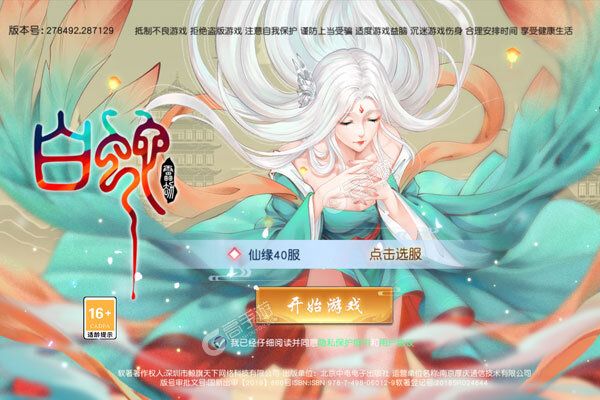 白蛇雷劫又双叒开新服 小伙伴们一起来下载吧