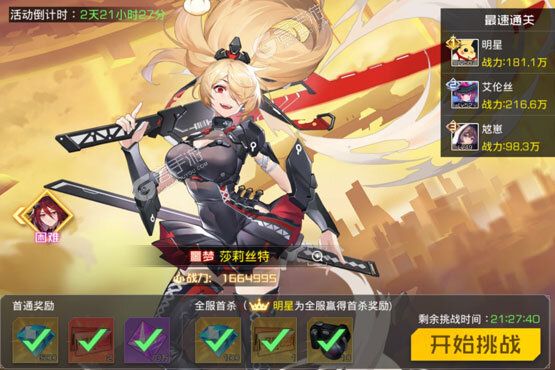 下载全新版《双生幻想》 磨刀霍霍向新服