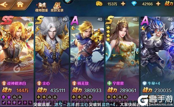 新斗罗大陆又双叒开新服 小伙伴们一起来下载吧