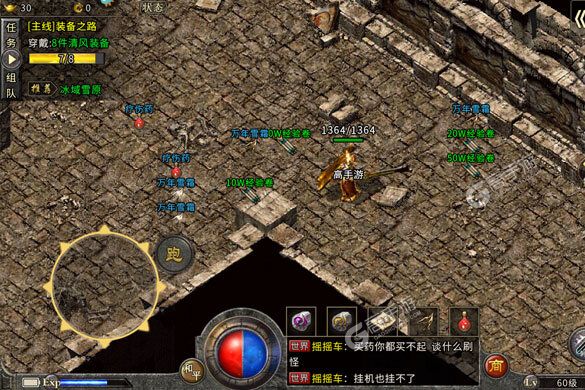 《盟重英雄》新服即将开启 下载全新版盟重英雄迎接新征程