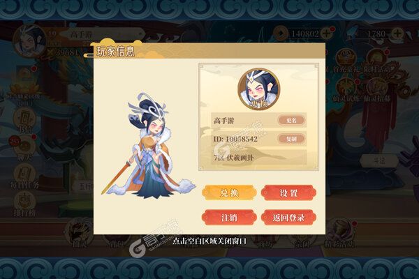下载官方版《六界召唤师》领礼包 今天开新服登录享福利