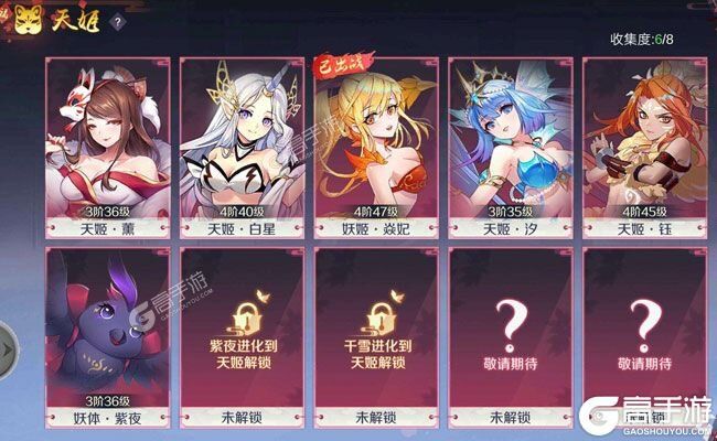 天姬变新服低调来袭 全新版天姬变下载一起来了