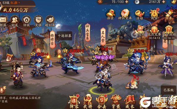 卡牌战略手游《少年三国志2》开新服  数万玩家已更新官方版