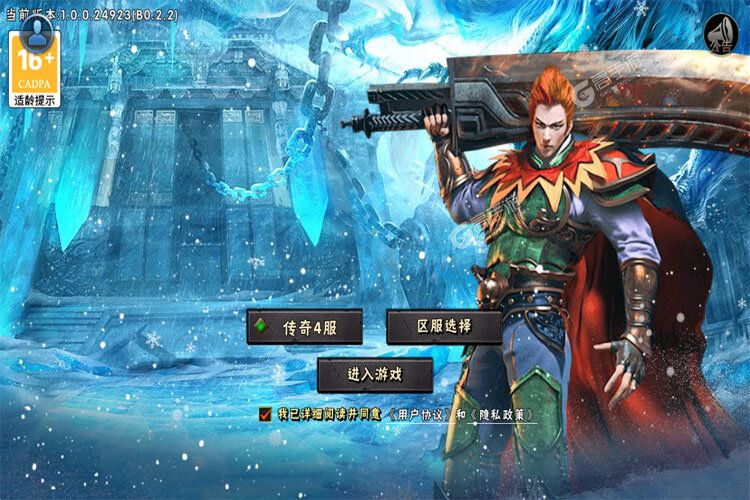 下载官方版《大屠龙》领礼包 今天开新服登录享福利