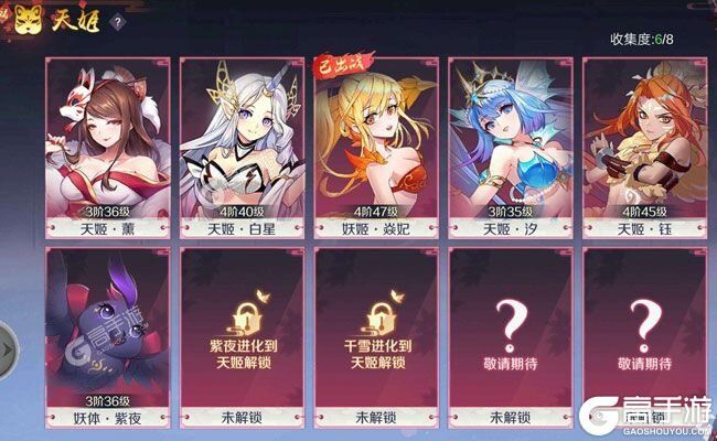 下载官方版《天姬变》 磨刀霍霍向新服
