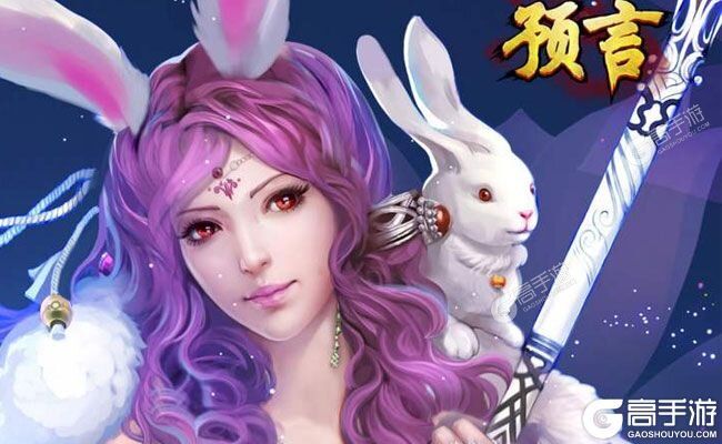 《预言世界》新服2022年09月16日开启 下载最新版《预言世界》专享新服礼包