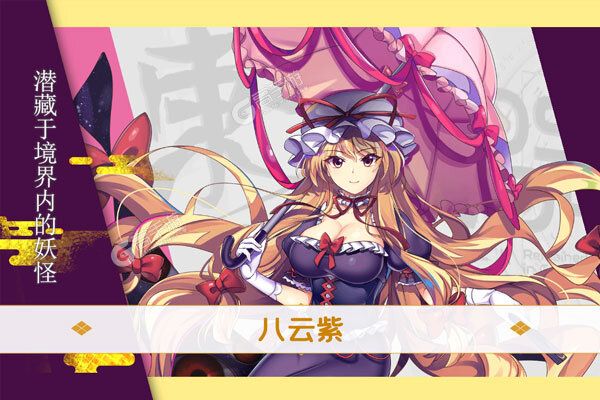 《东方归言录》千人新服紧急新开 更新官方最新版领取豪华礼遇