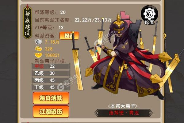 《大明侠客令》新服等你来战 官方最新版大明侠客令下载一并送上