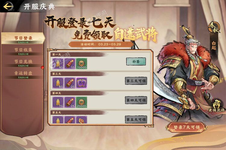 大佬入坑看新服 《秦皇汉武》新服开启 新版本下载奉上
