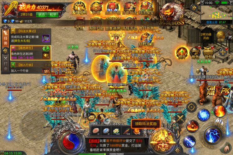 《霸刀传奇》特权福利等你来战 官方最新版霸刀传奇下载一并送上