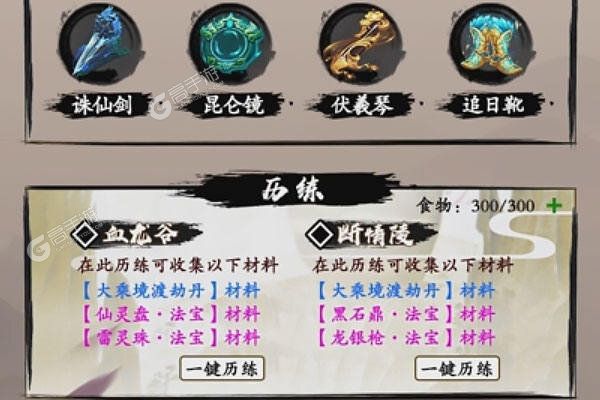 新征途开启 《天影奇缘》新服来了 下载新版本开启新挑战