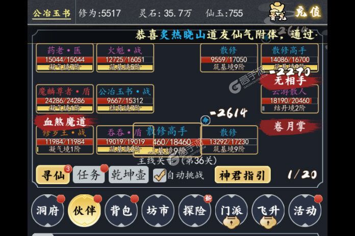《古剑世界》新版本下载人气爆棚  今日紧急加推新服