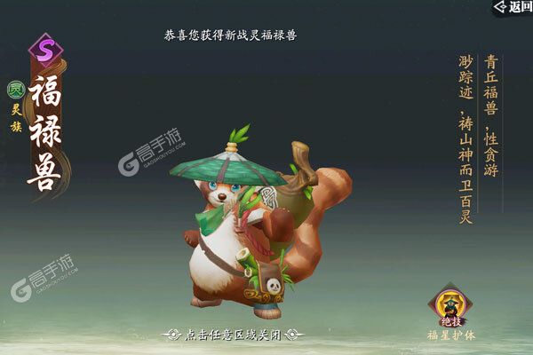 《幻世九歌》官方版今日隆重更新 开启新服福利共襄盛举