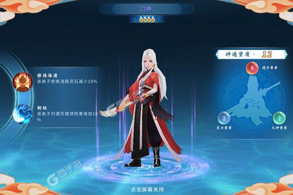 《蜀山掌门》千人新服紧急新开 更新最新版领取新服大礼包