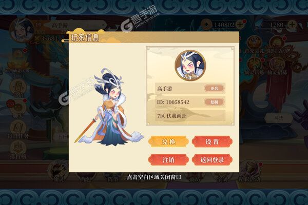 下载最新版《六界召唤师》领礼包 今天开新服进服享福利