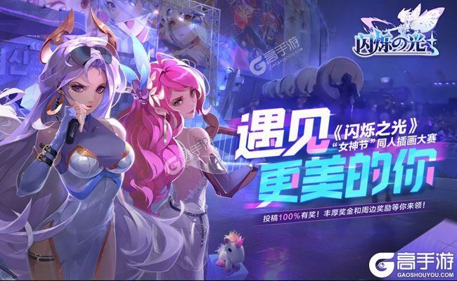 下载最新版《闪烁之光》领礼包 今天开新服登录享福利