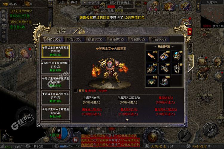 下载官方最新版《器灵宝塔》领礼包 今天开新服注册享福利