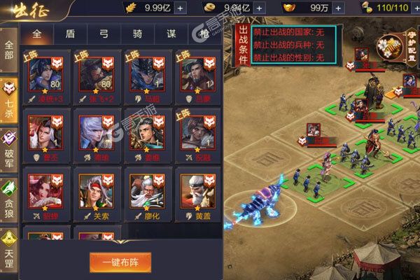 下载官方版《攻城天下》 坐等万人新服开启