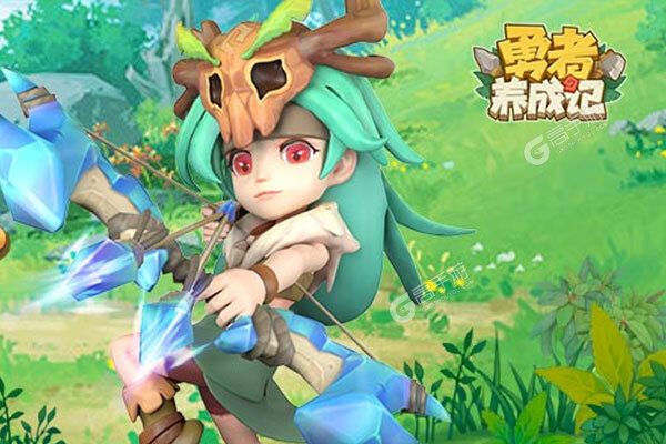 下载最新版《勇者养成记》 坐等万人新服开启