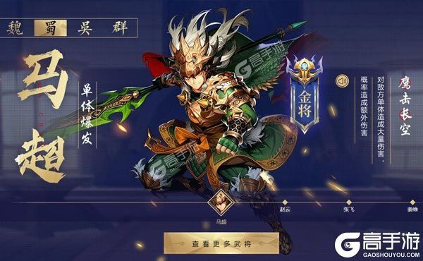 卡牌战略手游一个就够了 《少年三国志2》迎全新版紧急加开新服