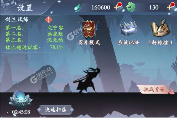 《永恒修仙》最新版下载人气爆棚  今日紧急加推新服