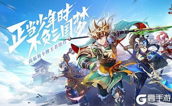 《少年三国志2》新服2023年01月29日开启 下载官方版《少年三国志2》专享新服礼遇