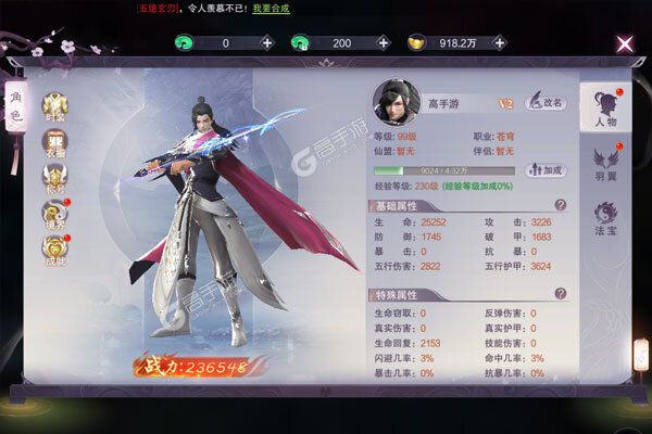 《九梦仙域》新服盛大开启 下载官方最新版九梦仙域迎接新征程