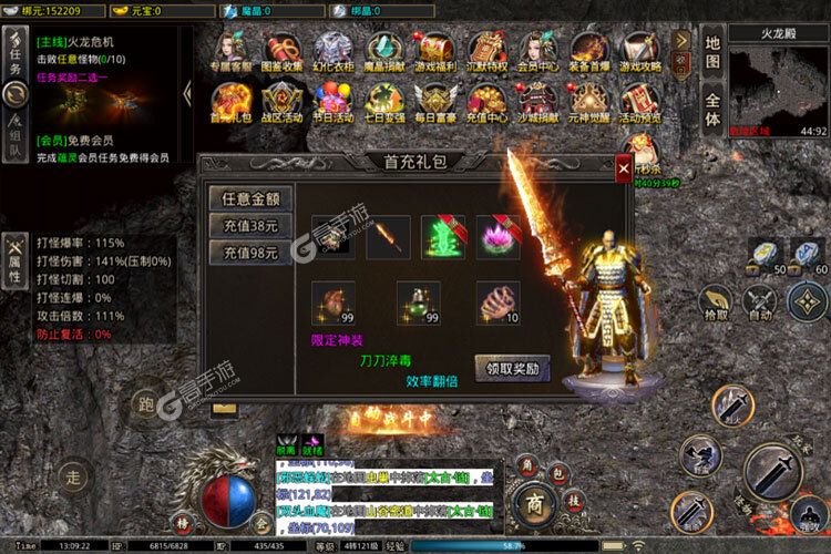 下载最新版《封神之怒》 坐等千人新服开启