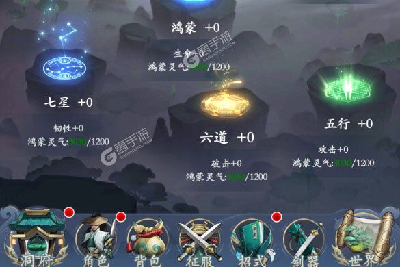 下载官方版《永恒修仙》 坐等千人新服开启
