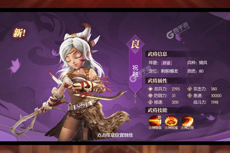 《远征三国》新服等你来战 新版本远征三国下载一并送上