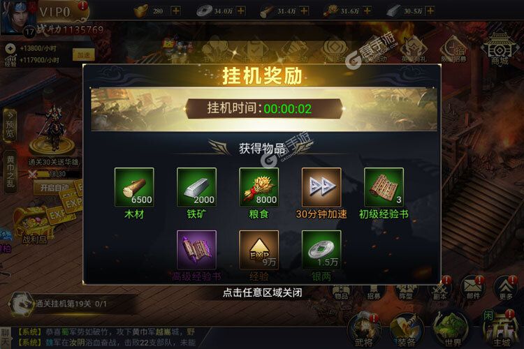 《攻城三国志》2023年07月23日新服开启通知 新版本下载恭迎体验