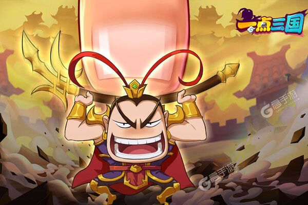 《一点三国》新服火爆开启 下载新版本一点三国迎接新征程