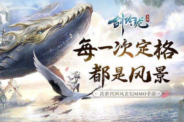 下载全新版《剑玲珑》领礼包 今天开新服登录享福利