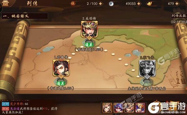 《少年三国志2》新服终于来了  新老玩家迎最新版共享多重大礼