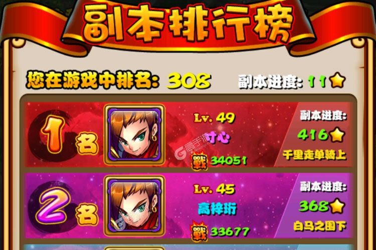 新征途开启 《放开那三国》新服来了 下载全新版开启新挑战