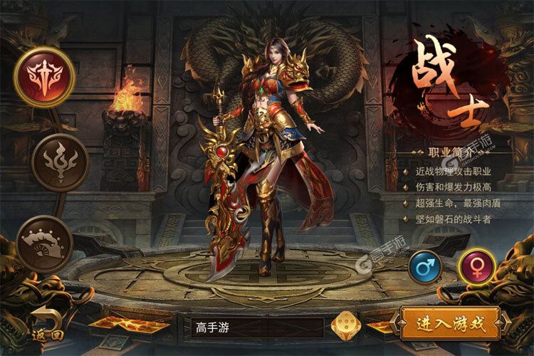 下载官方最新版《烈火星辰》领礼包 今天开新服登录享福利