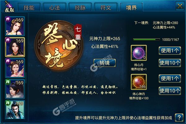 角色扮演手游《蜀山传奇》开新服  数十万玩家已更新官方版