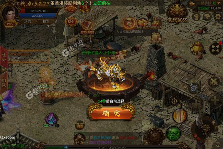 《烈焰封神》千人排队逼疯玩家 2023年02月06日开新服迎大佬回归
