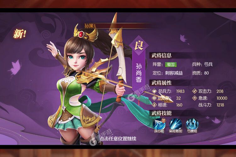 《远征三国》新服2022年11月18日开启 下载新版本《远征三国》专享新服福利