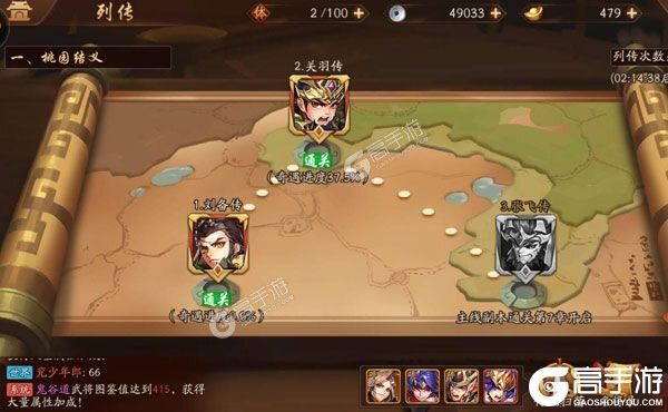 《少年三国志2》新服等你来战 新版本少年三国志2下载一并送上