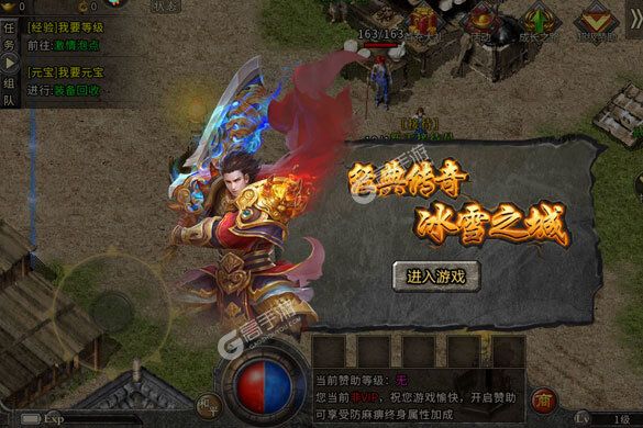 下载新版本《盟重英雄》 坐等千人新服开启