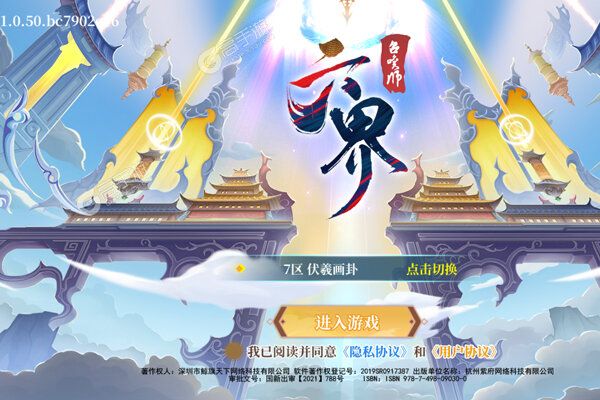 《六界召唤师》千人排队盛极一时 2023年07月05日开新服迎大佬入坑