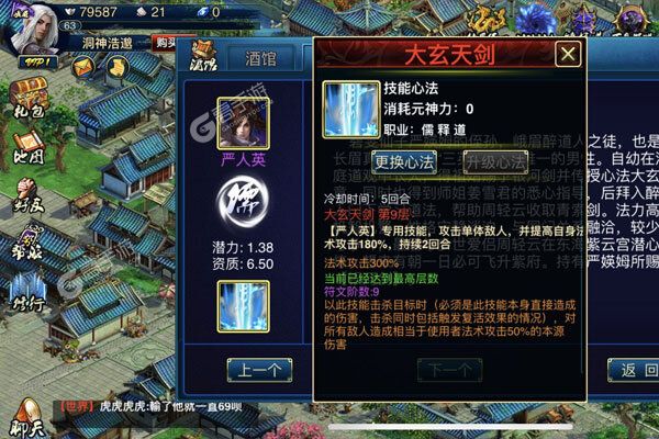 《蜀山传奇》独家礼遇等你来战 全新版蜀山传奇下载一并送上