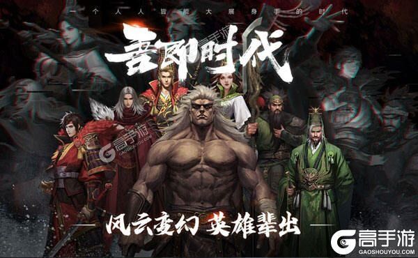 《率土之滨》火爆新服全新版开启 下载全新版迎风起航