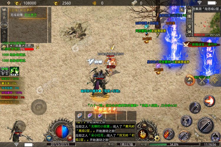 下载最新版《蛮荒传奇》领礼包 今天开新服登录享福利