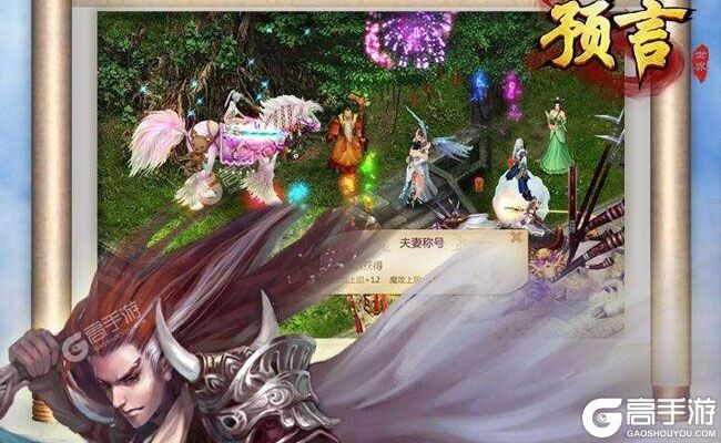 《预言世界》新服终于来了  新老玩家迎全新版共享多重礼包