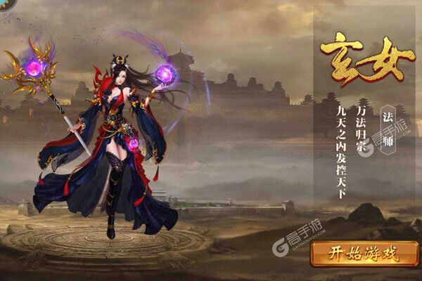 《霸者大陆》2021年11月17日新服开启通知 全新版下载恭迎体验