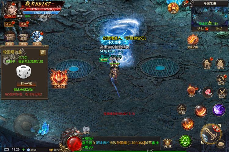 下载全新版《侠剑狂歌》 磨刀霍霍向新服
