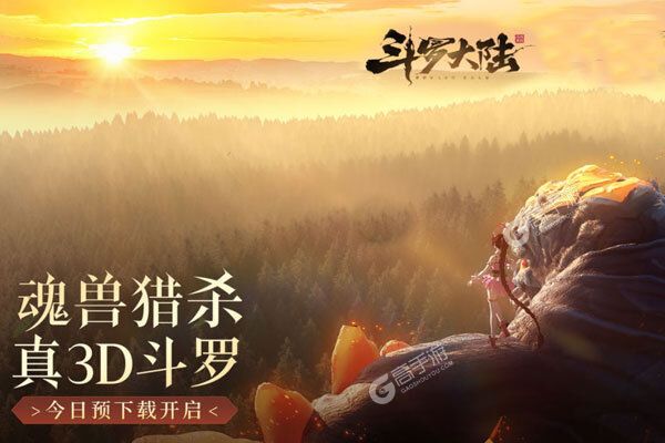 角色扮演手游《斗罗大陆斗神再临》开新服  百万玩家已更新官方版