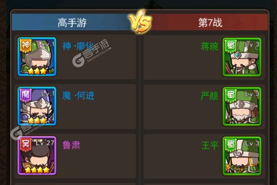 一点三国又开新服  全新版下载等你来挑战